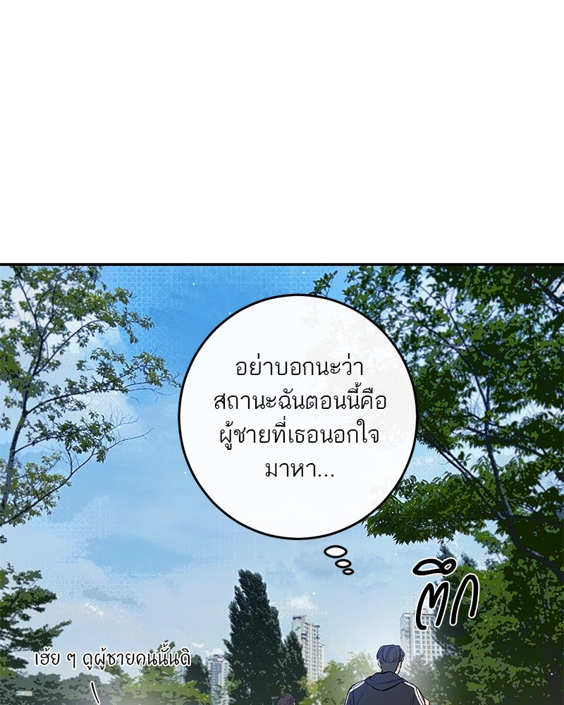 ตำนานเทพธิดาตกสวรรค์ - หน้า 18