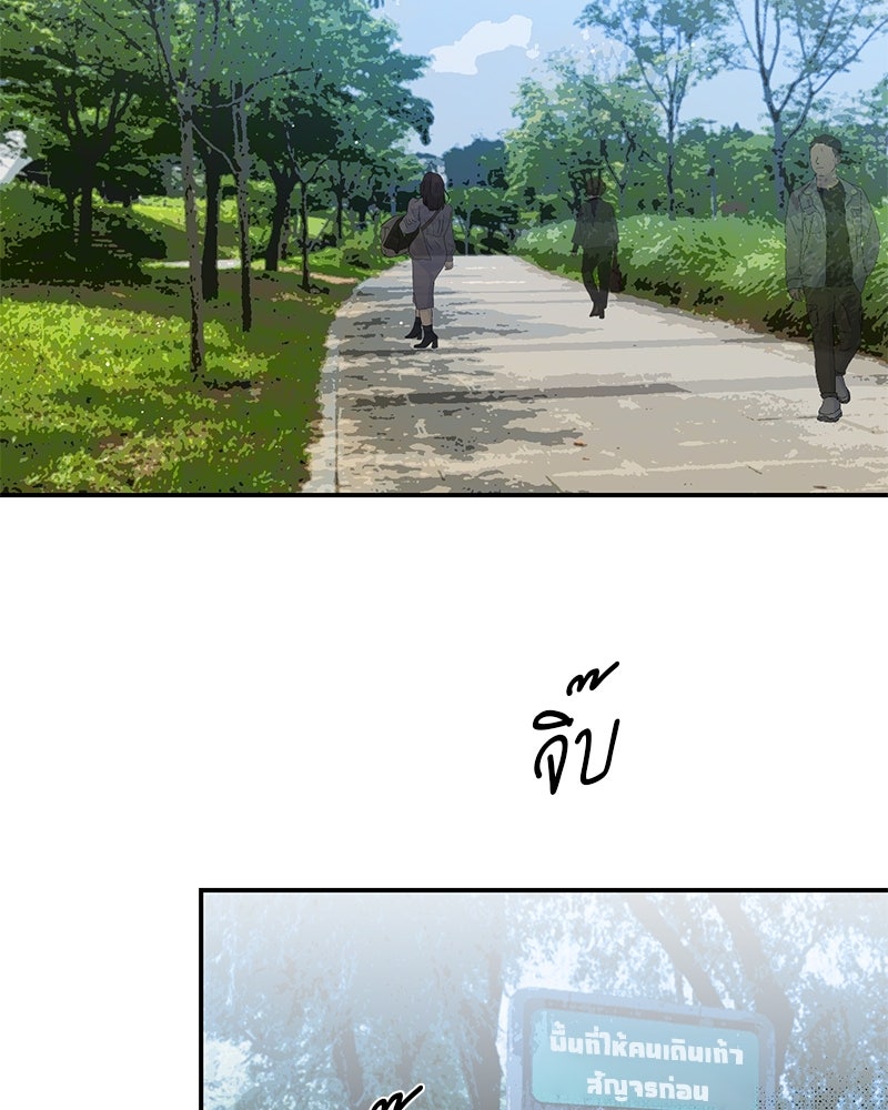 ตำนานเทพธิดาตกสวรรค์ - หน้า 2