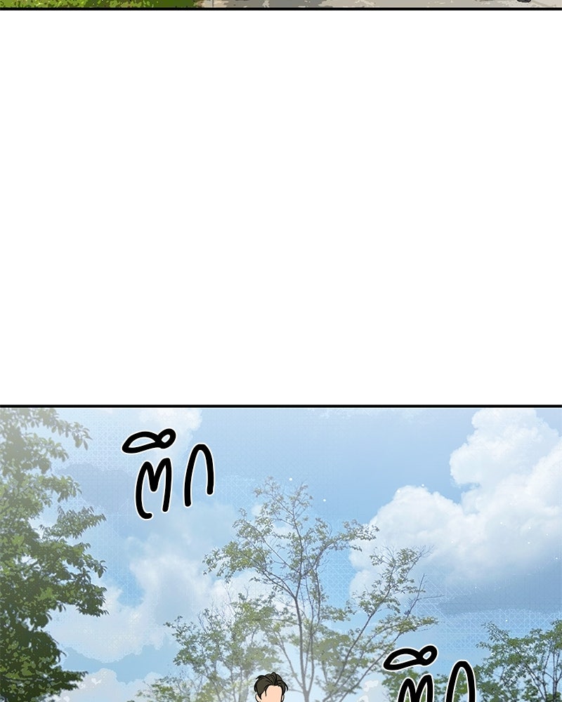 ตำนานเทพธิดาตกสวรรค์ - หน้า 22
