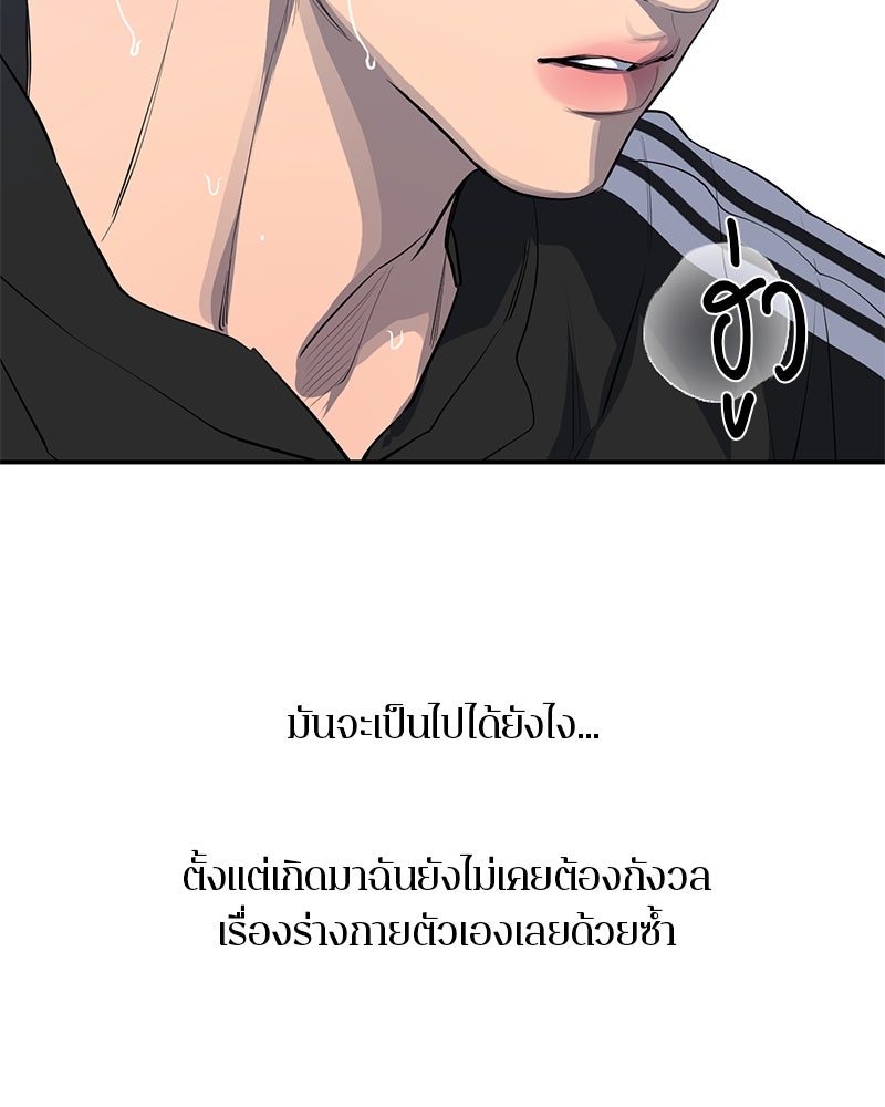 ตำนานเทพธิดาตกสวรรค์ - หน้า 29