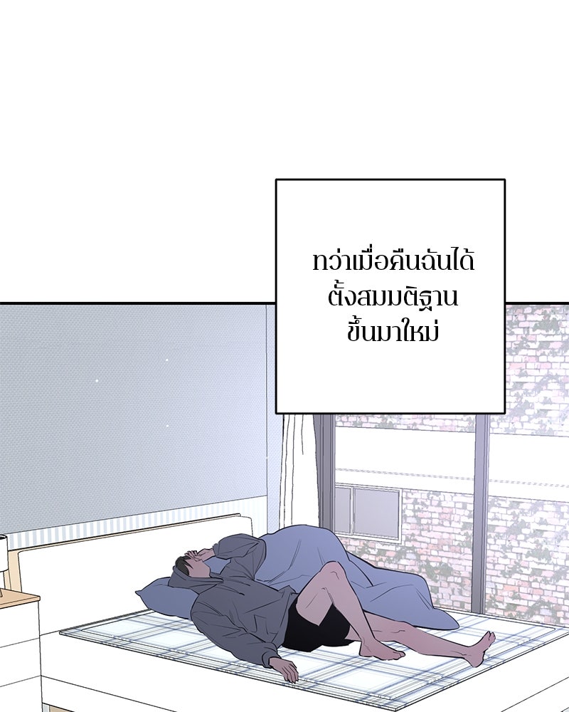 ตำนานเทพธิดาตกสวรรค์ - หน้า 32