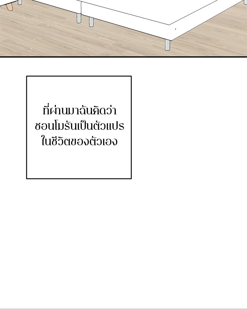 ตำนานเทพธิดาตกสวรรค์ - หน้า 33