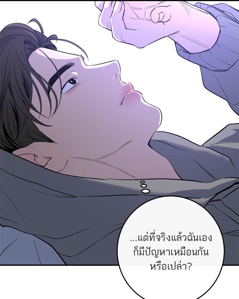 ตำนานเทพธิดาตกสวรรค์ - หน้า 34