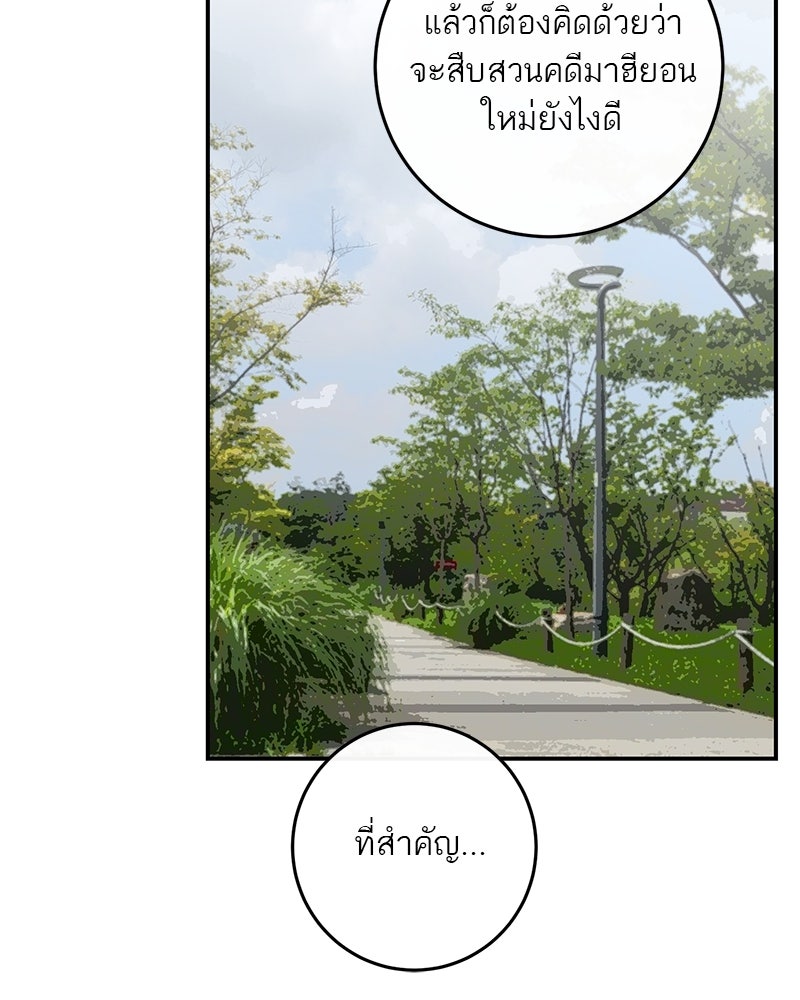 ตำนานเทพธิดาตกสวรรค์ - หน้า 39