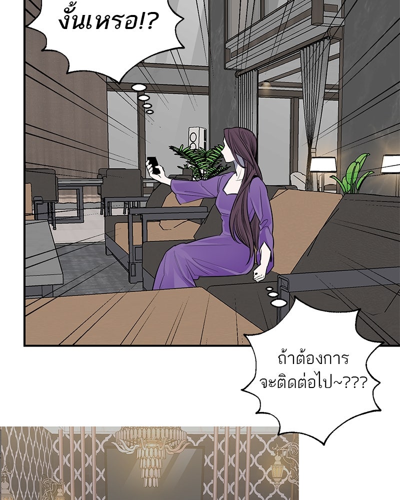 ตำนานเทพธิดาตกสวรรค์ - หน้า 46