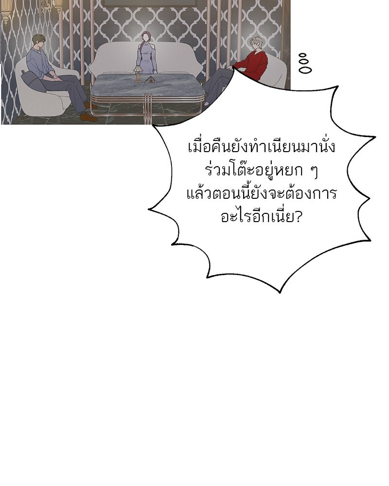 ตำนานเทพธิดาตกสวรรค์ - หน้า 47