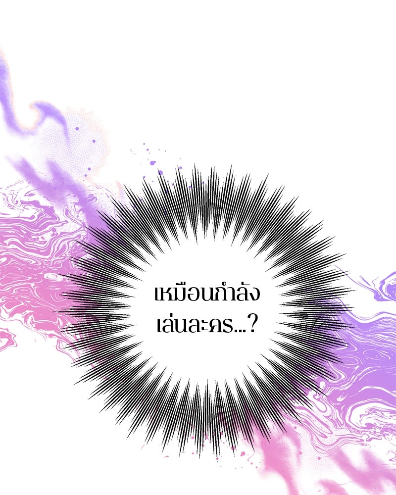 ตำนานเทพธิดาตกสวรรค์ - หน้า 64