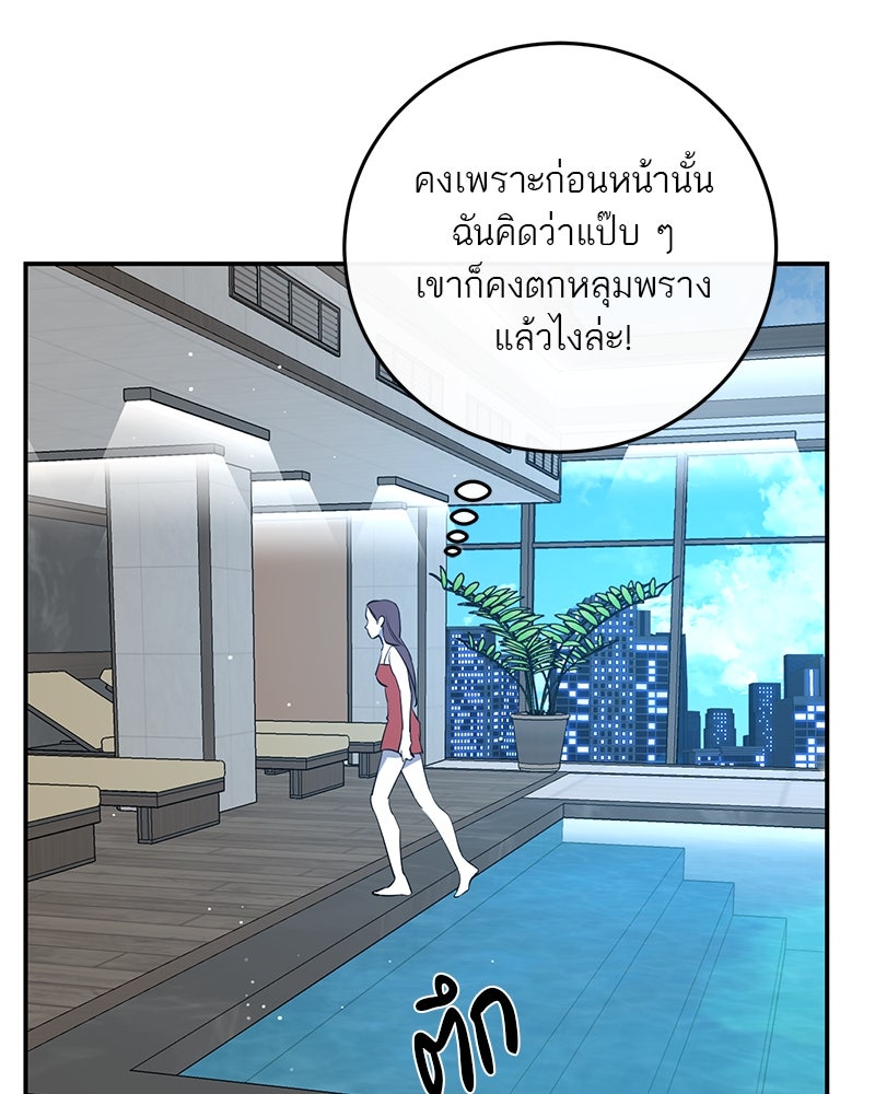 ตำนานเทพธิดาตกสวรรค์ - หน้า 69
