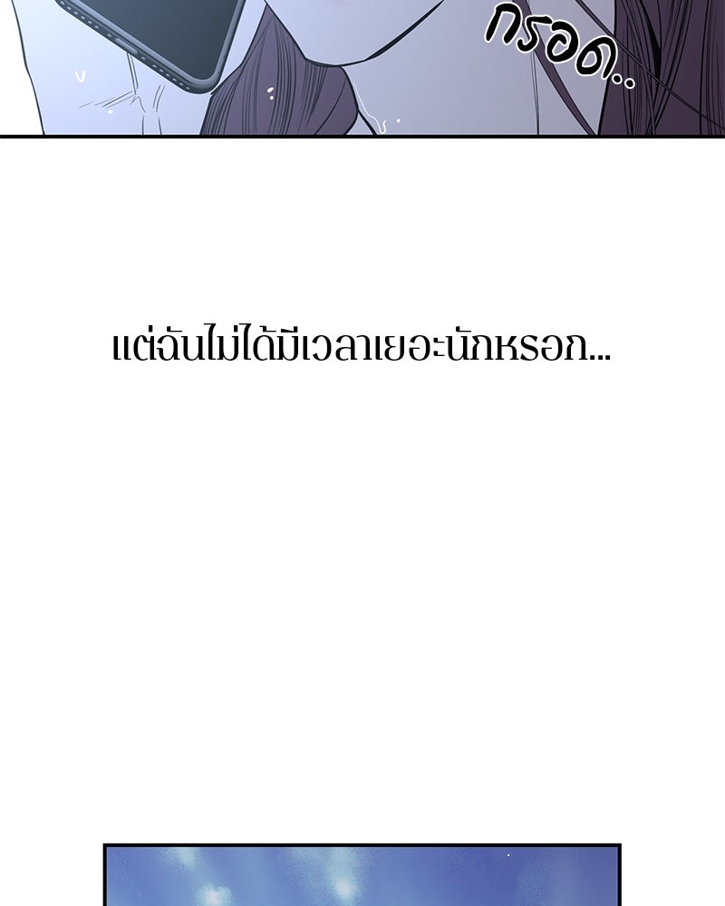 ตำนานเทพธิดาตกสวรรค์ - หน้า 71