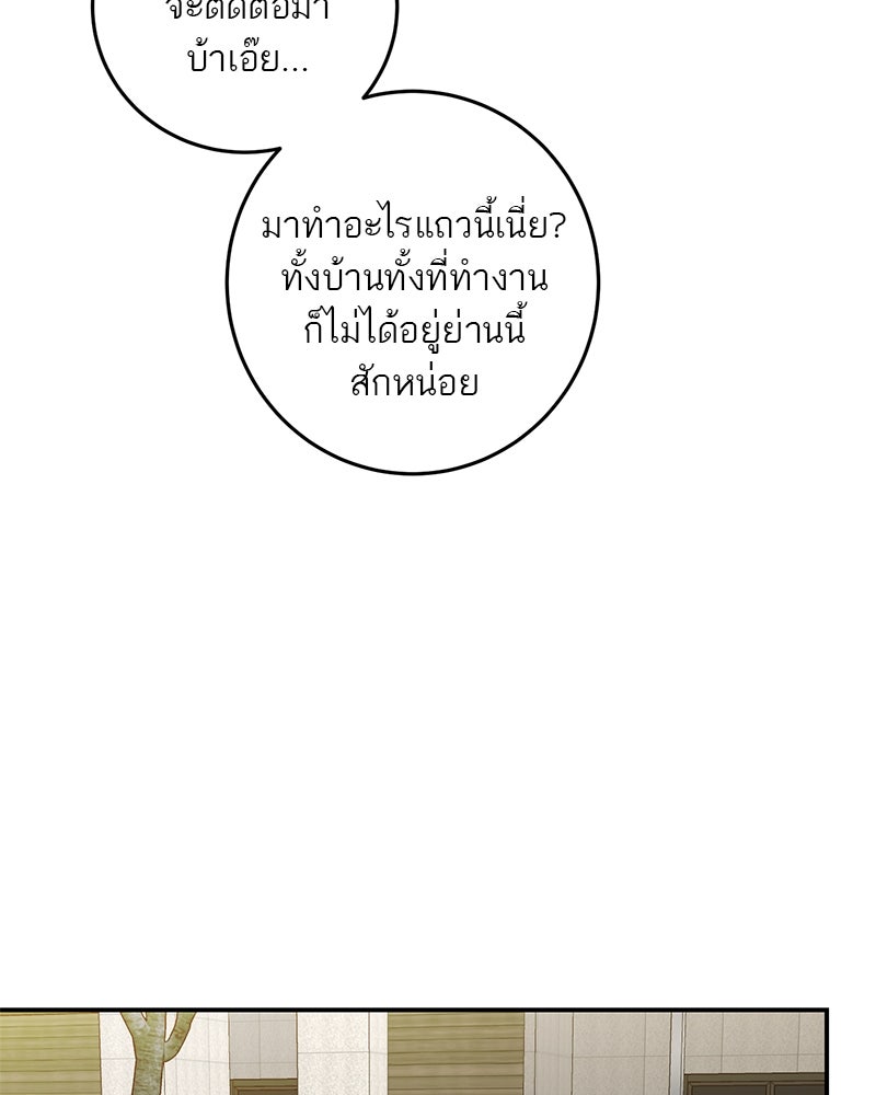 ตำนานเทพธิดาตกสวรรค์ - หน้า 87