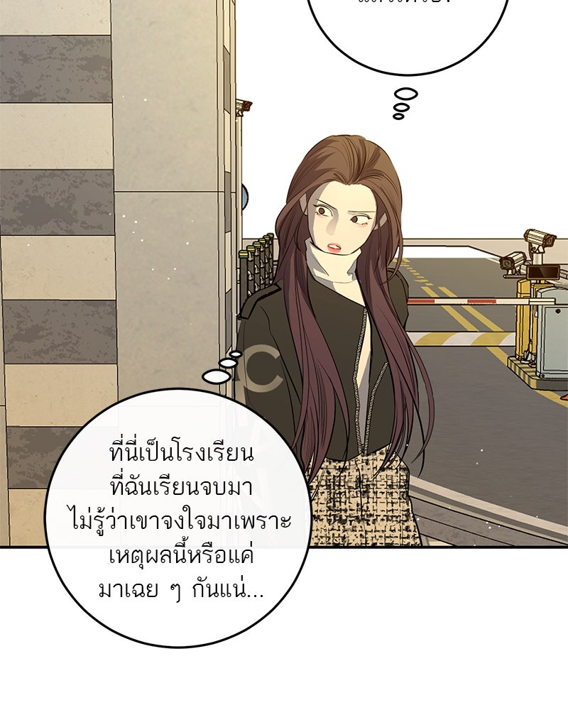 ตำนานเทพธิดาตกสวรรค์ - หน้า 110