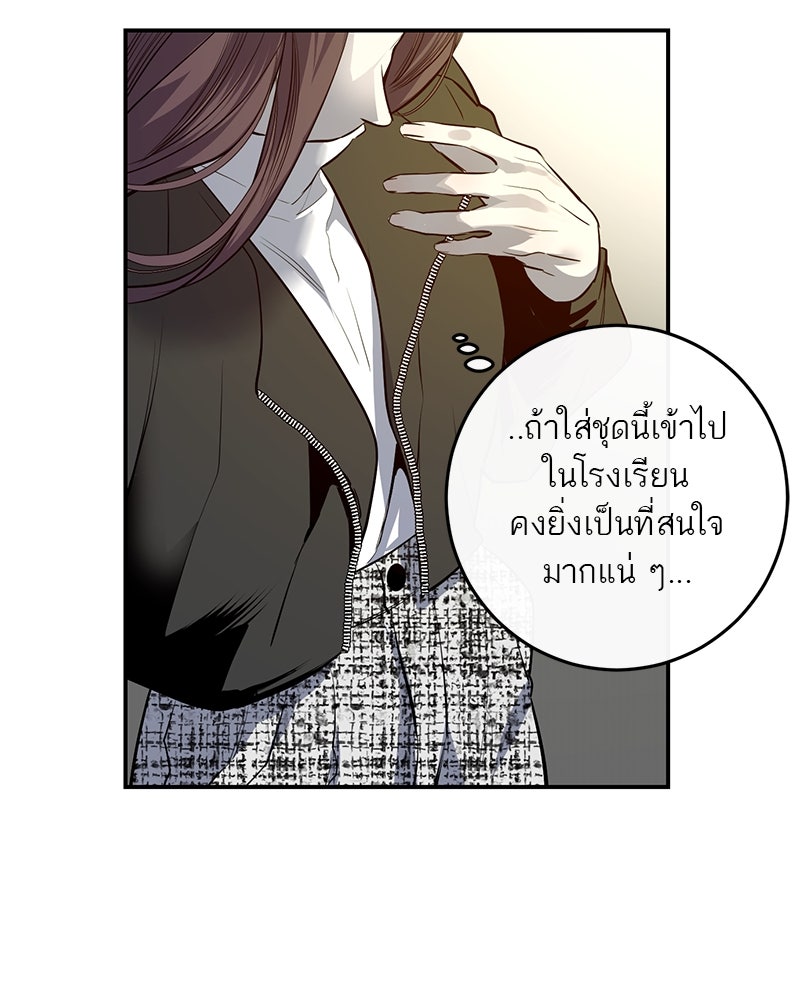 ตำนานเทพธิดาตกสวรรค์ - หน้า 111