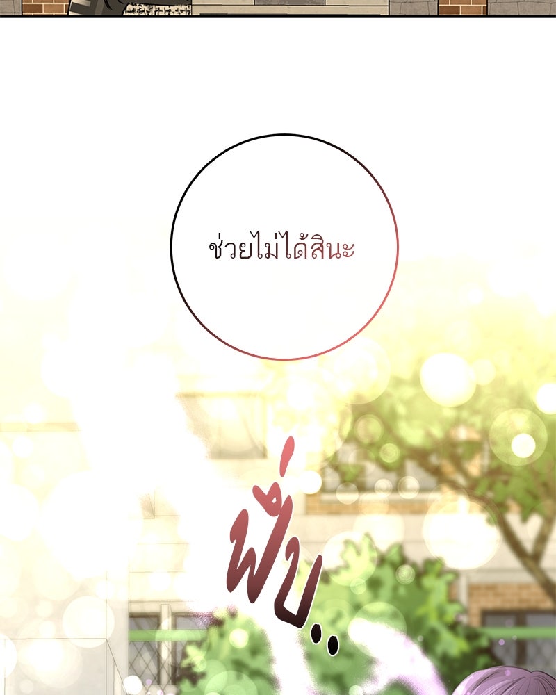 ตำนานเทพธิดาตกสวรรค์ - หน้า 116
