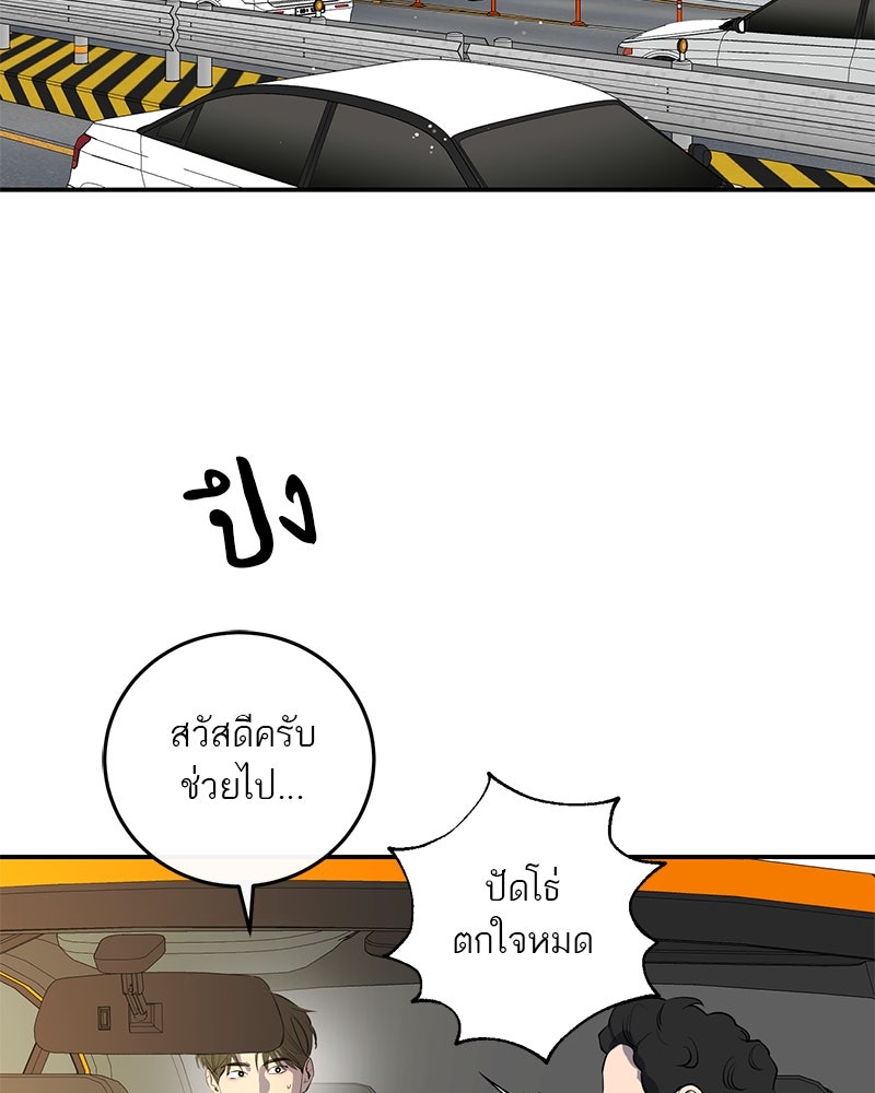 ตำนานเทพธิดาตกสวรรค์ - หน้า 2