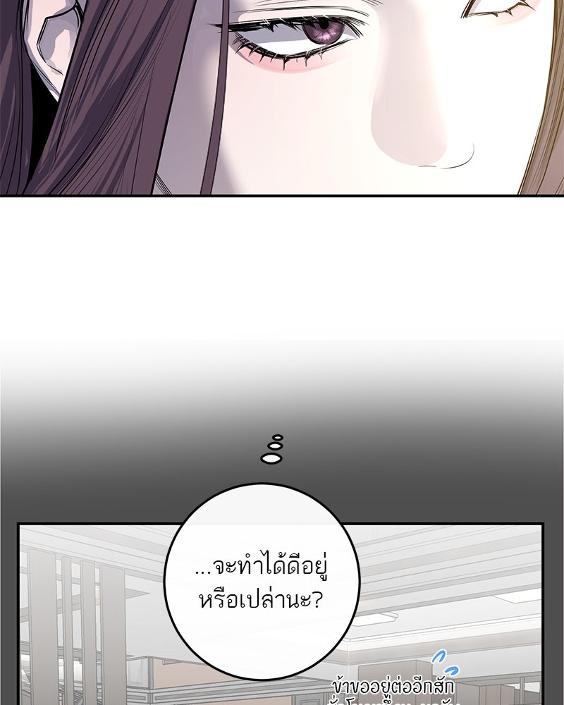 ตำนานเทพธิดาตกสวรรค์ - หน้า 20