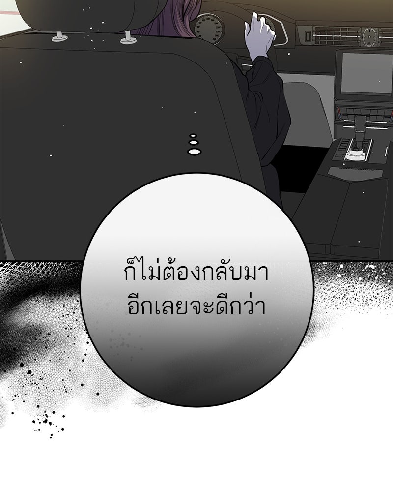 ตำนานเทพธิดาตกสวรรค์ - หน้า 23