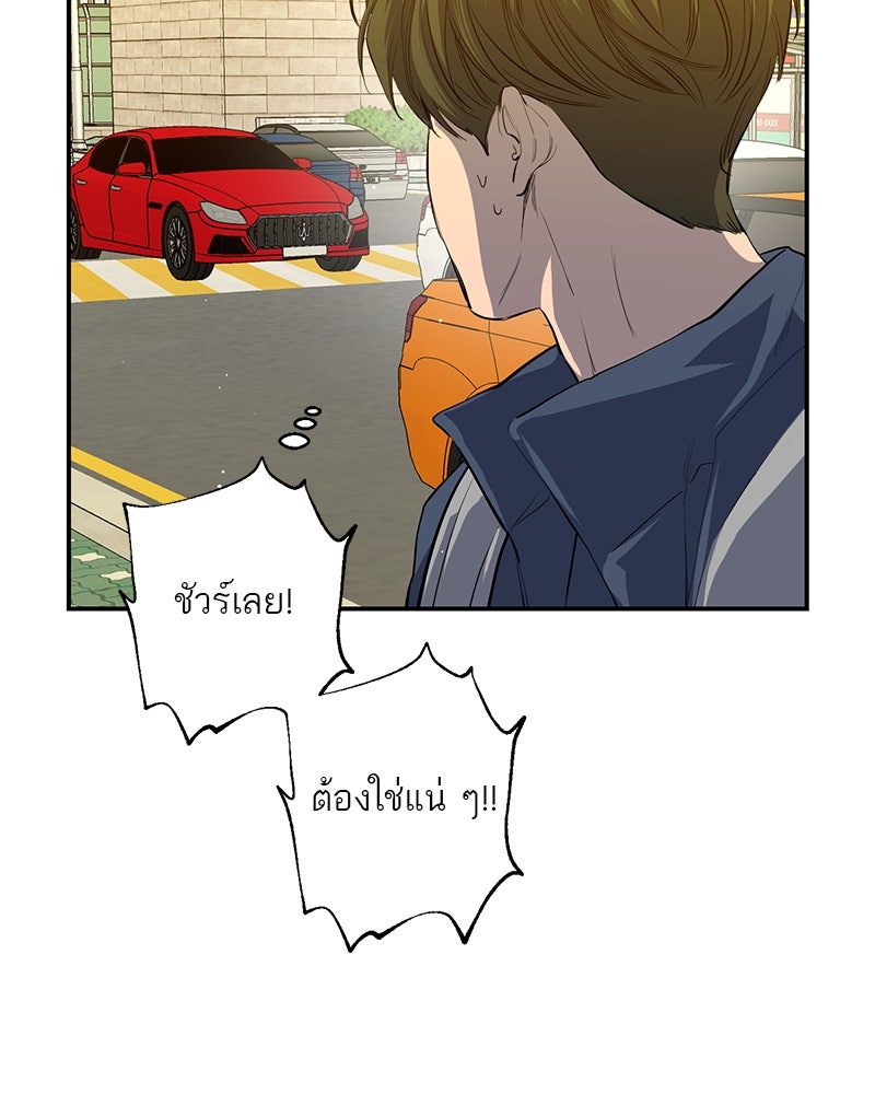 ตำนานเทพธิดาตกสวรรค์ - หน้า 37