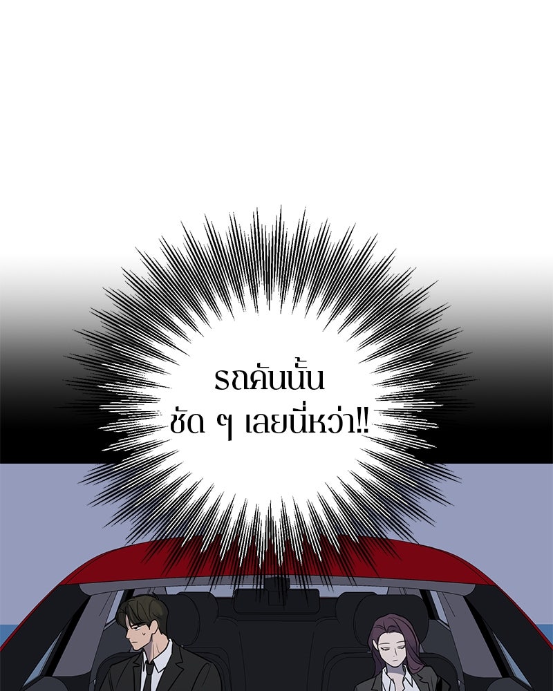 ตำนานเทพธิดาตกสวรรค์ - หน้า 38