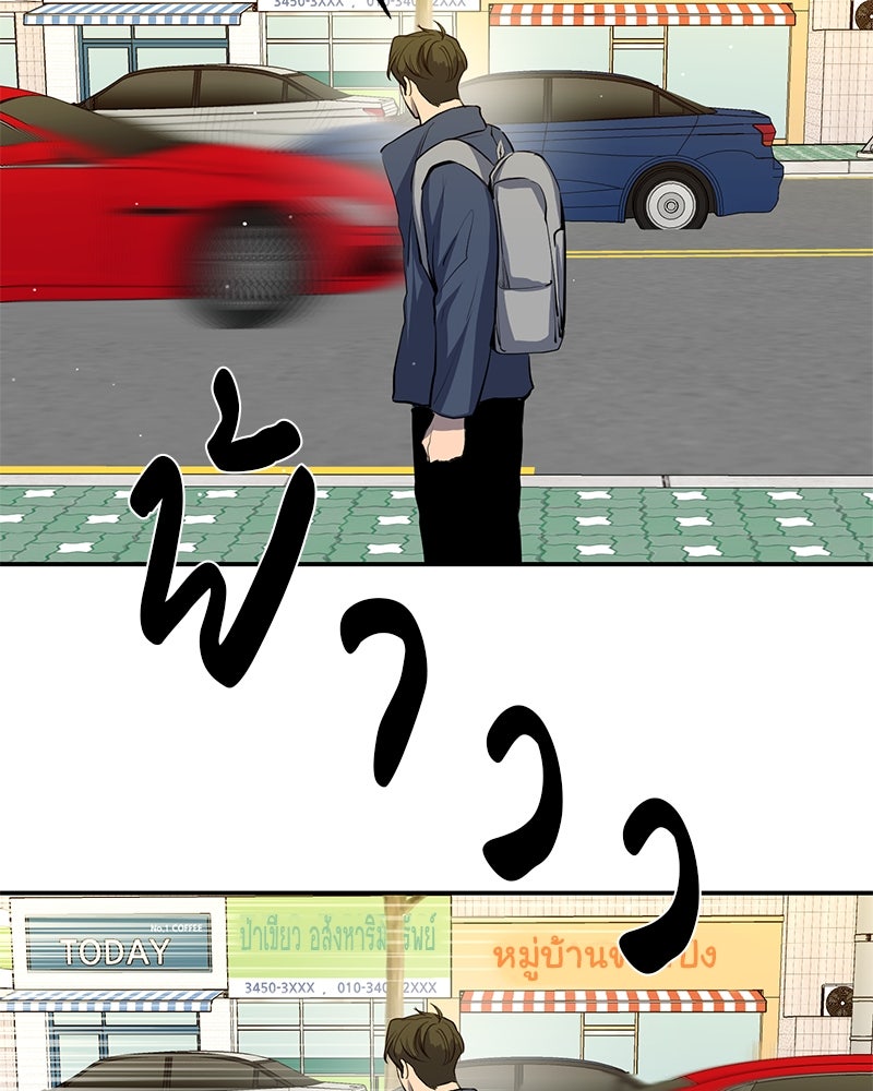 ตำนานเทพธิดาตกสวรรค์ - หน้า 40