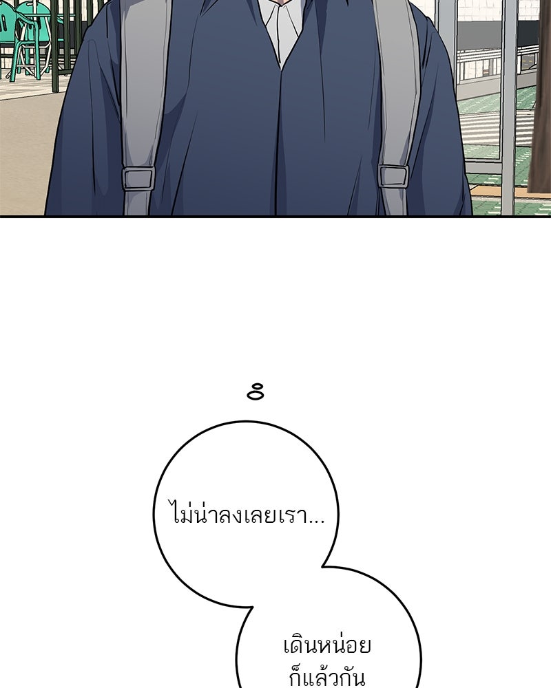 ตำนานเทพธิดาตกสวรรค์ - หน้า 47