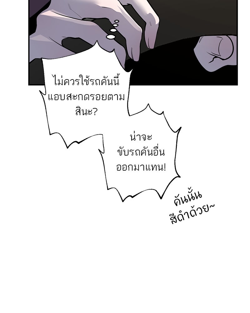 ตำนานเทพธิดาตกสวรรค์ - หน้า 52