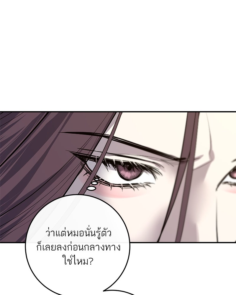 ตำนานเทพธิดาตกสวรรค์ - หน้า 53