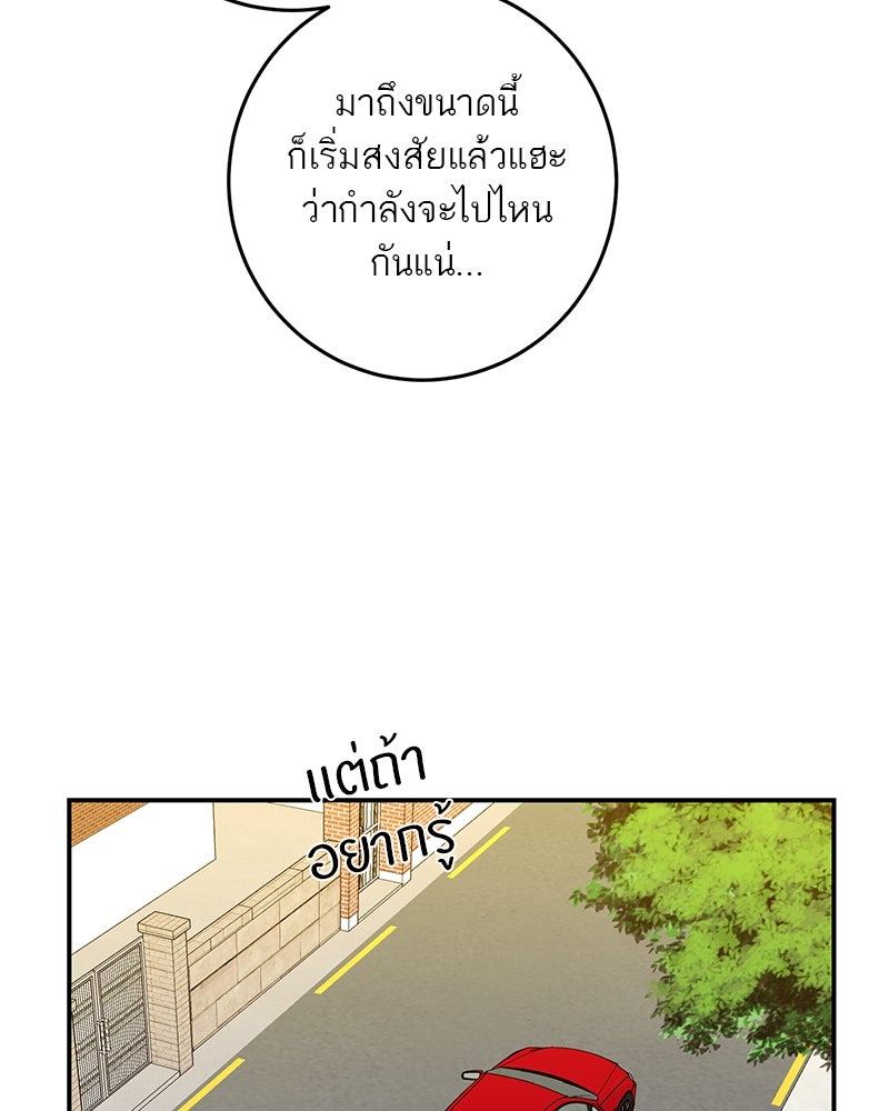 ตำนานเทพธิดาตกสวรรค์ - หน้า 54
