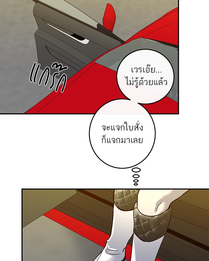 ตำนานเทพธิดาตกสวรรค์ - หน้า 56