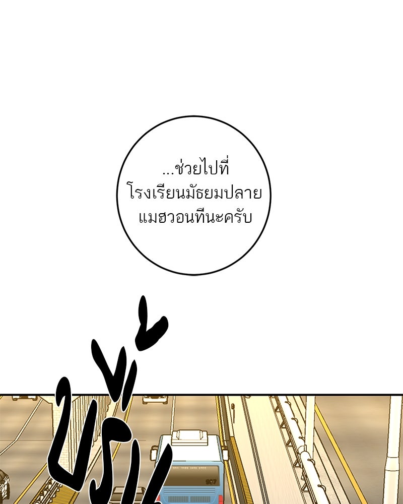 ตำนานเทพธิดาตกสวรรค์ - หน้า 6