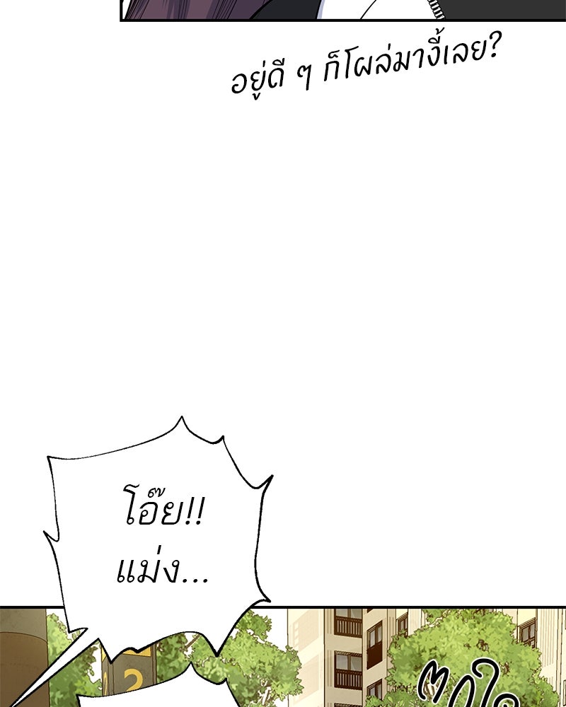 ตำนานเทพธิดาตกสวรรค์ - หน้า 77