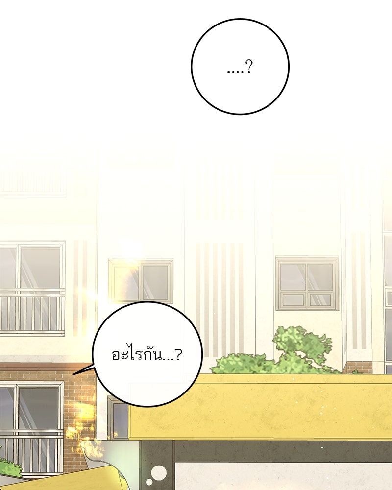 ตำนานเทพธิดาตกสวรรค์ - หน้า 80