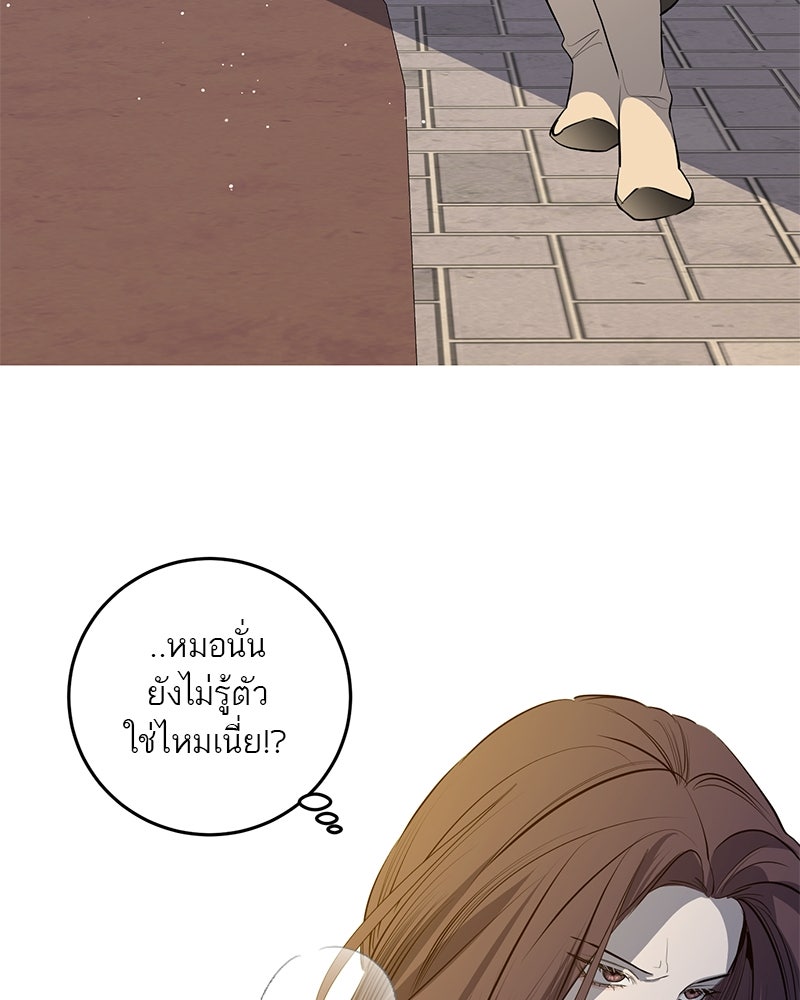 ตำนานเทพธิดาตกสวรรค์ - หน้า 82