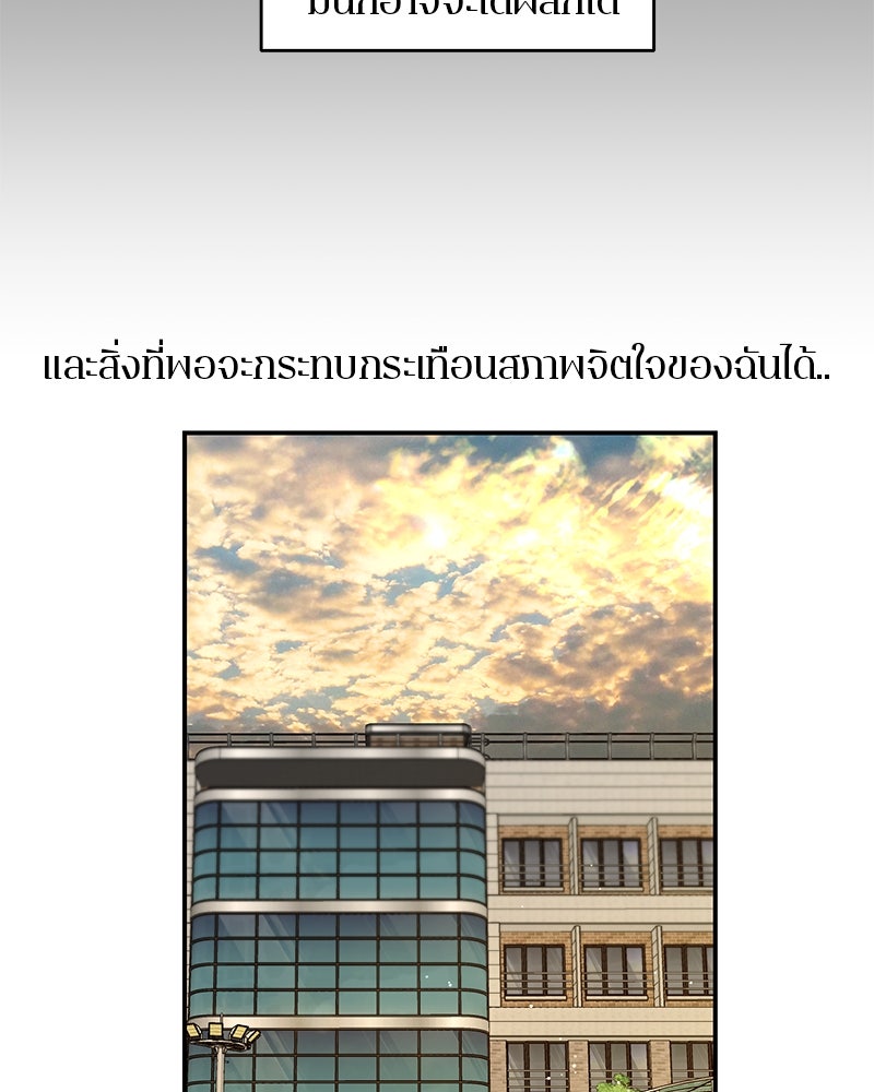 ตำนานเทพธิดาตกสวรรค์ - หน้า 95