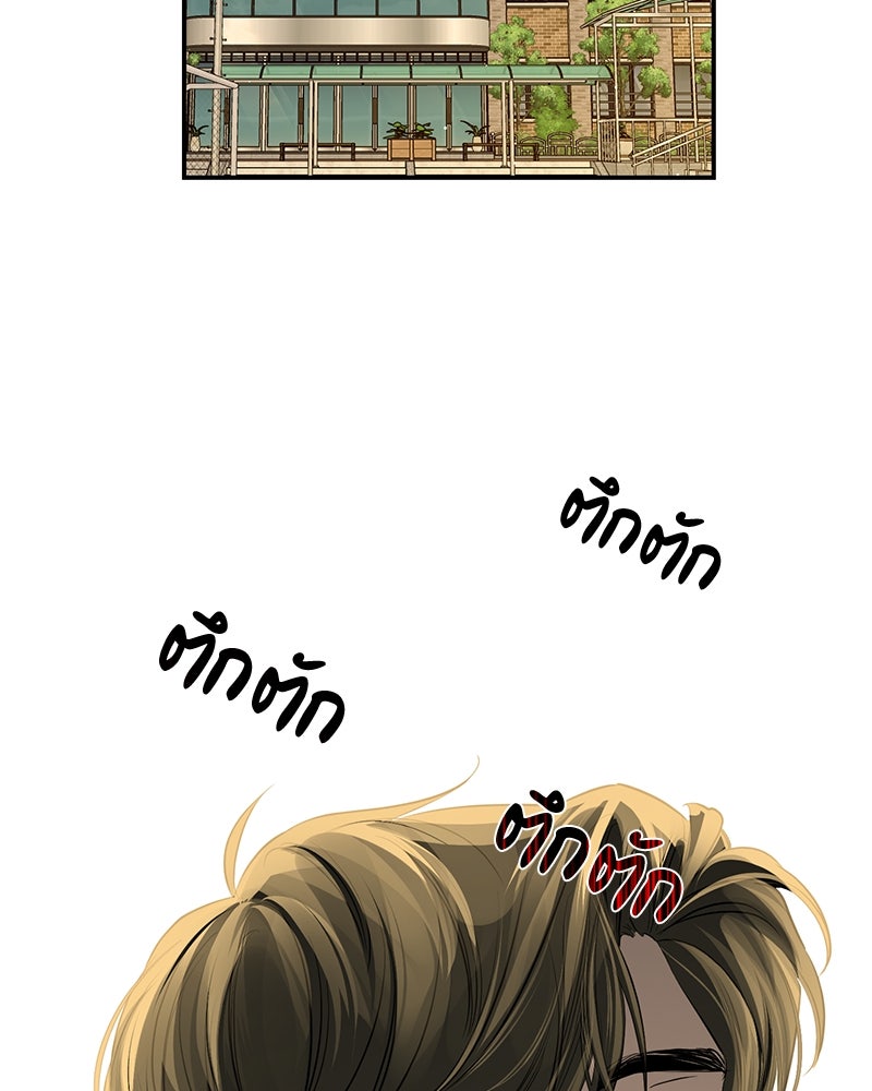 ตำนานเทพธิดาตกสวรรค์ - หน้า 96