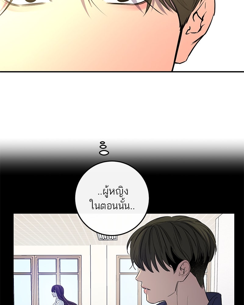 ตำนานเทพธิดาตกสวรรค์ - หน้า 107