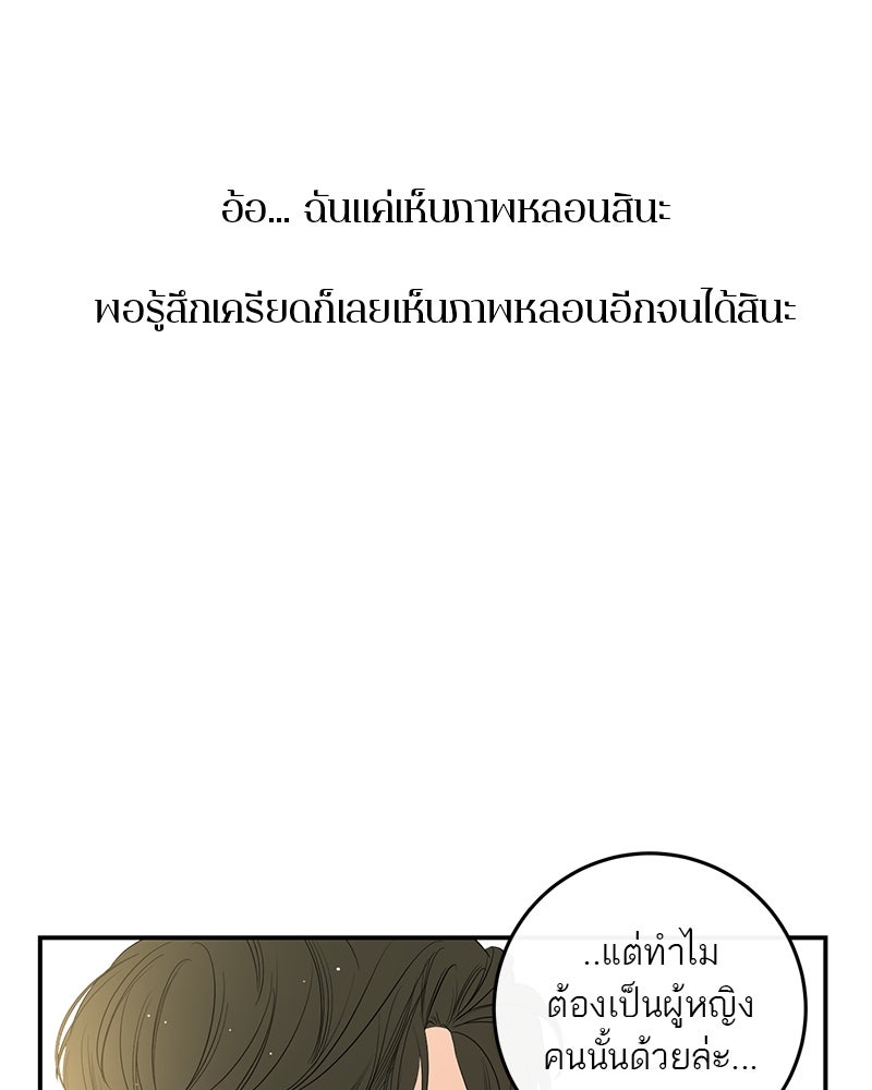 ตำนานเทพธิดาตกสวรรค์ - หน้า 109