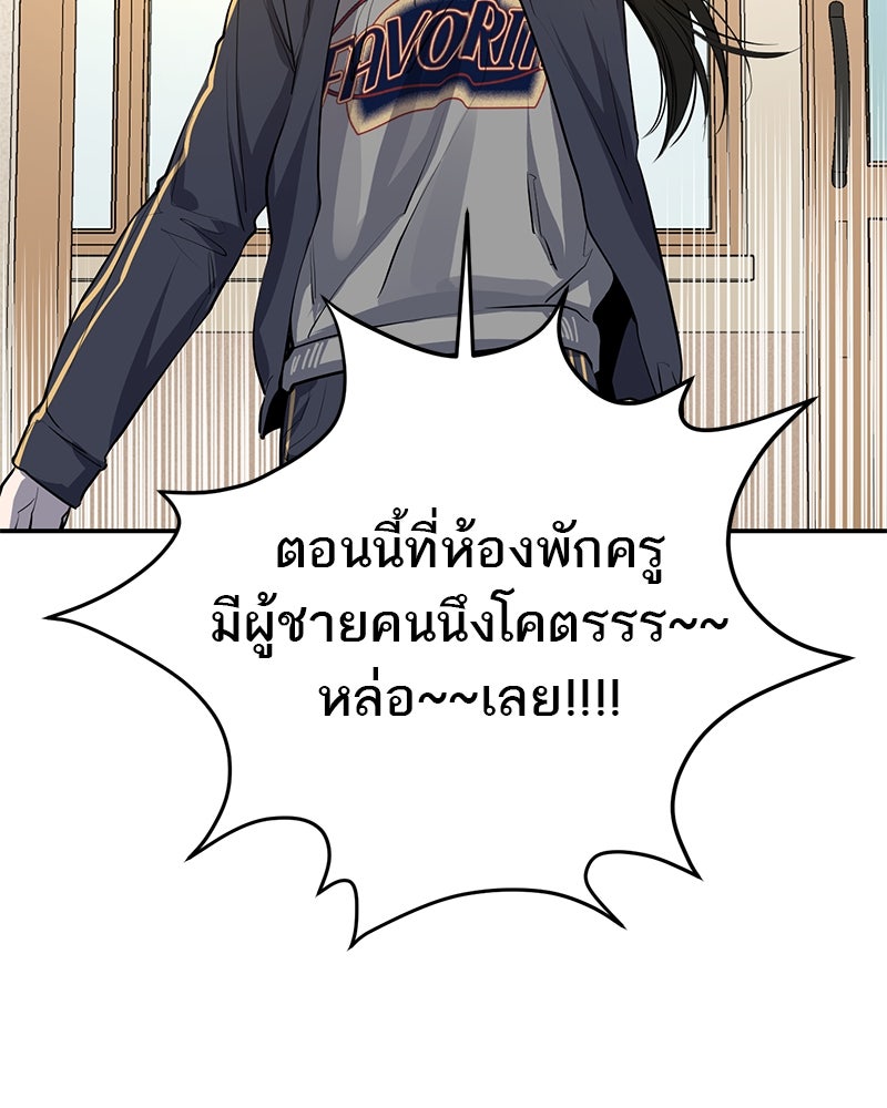 ตำนานเทพธิดาตกสวรรค์ - หน้า 11