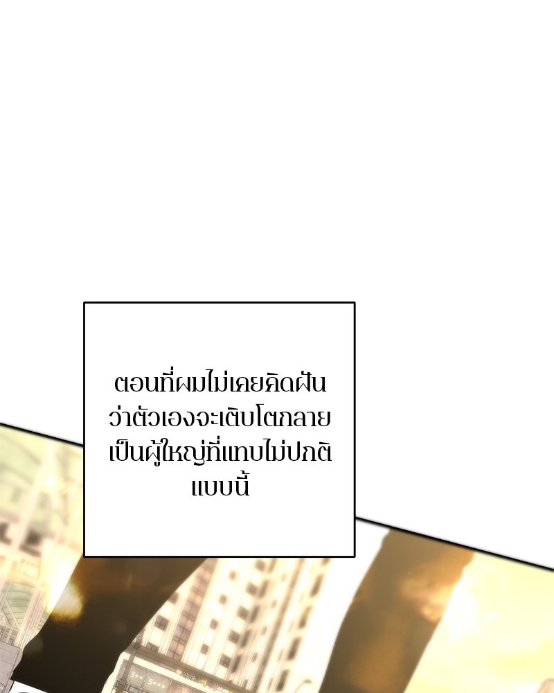 ตำนานเทพธิดาตกสวรรค์ - หน้า 113