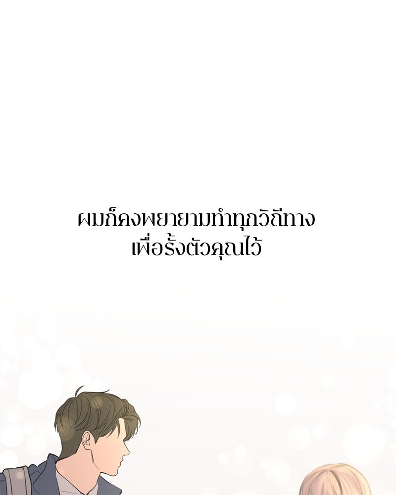 ตำนานเทพธิดาตกสวรรค์ - หน้า 115
