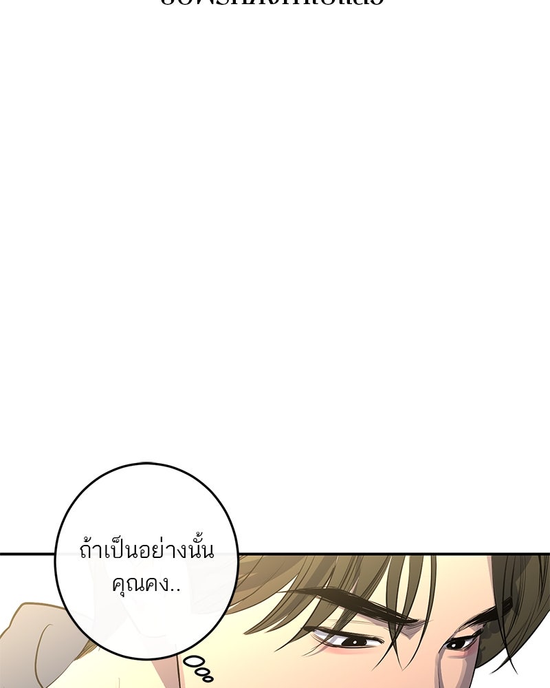 ตำนานเทพธิดาตกสวรรค์ - หน้า 117