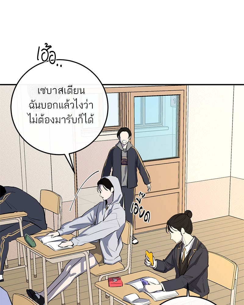 ตำนานเทพธิดาตกสวรรค์ - หน้า 12