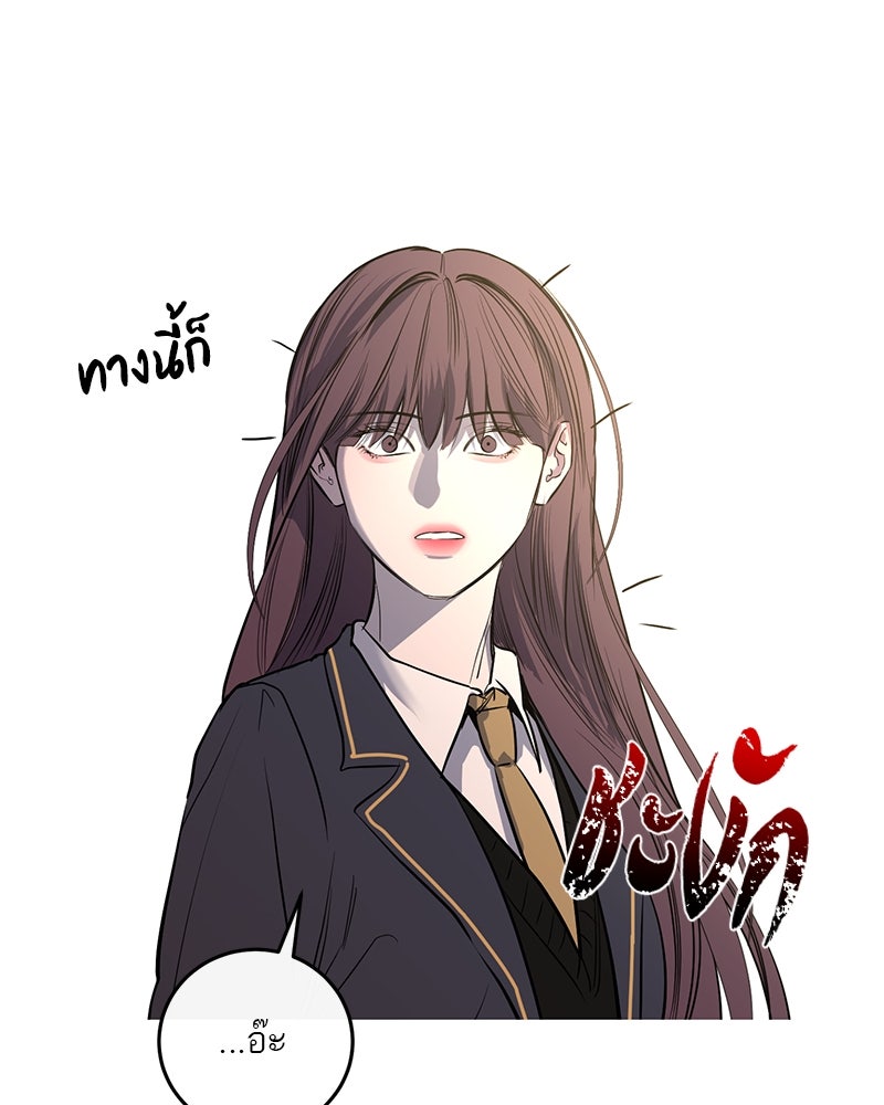 ตำนานเทพธิดาตกสวรรค์ - หน้า 121