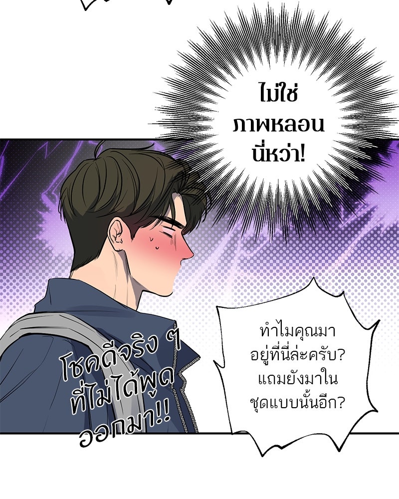 ตำนานเทพธิดาตกสวรรค์ - หน้า 126