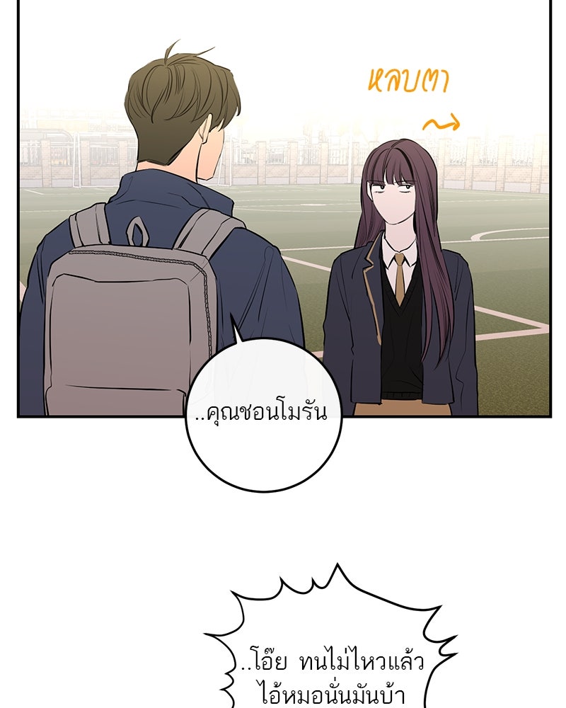 ตำนานเทพธิดาตกสวรรค์ - หน้า 129