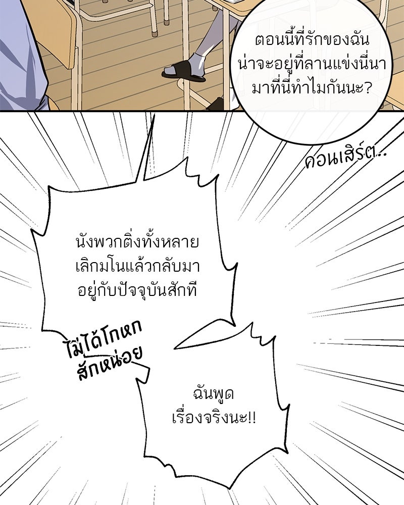 ตำนานเทพธิดาตกสวรรค์ - หน้า 13