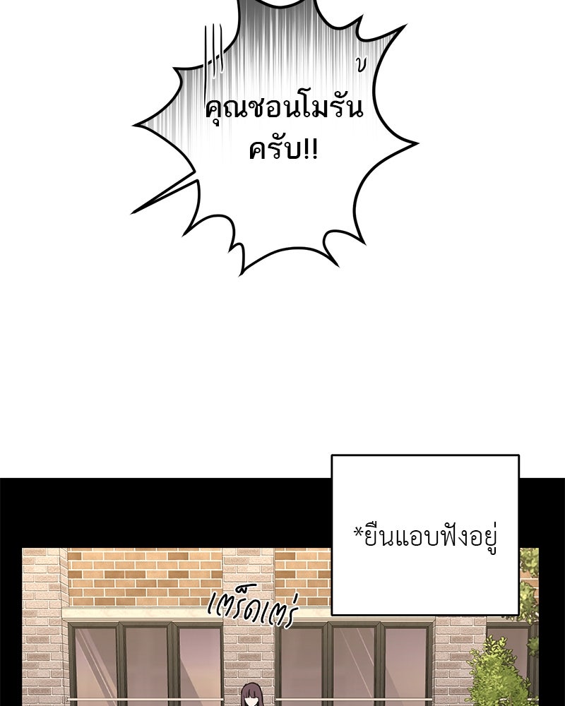 ตำนานเทพธิดาตกสวรรค์ - หน้า 131