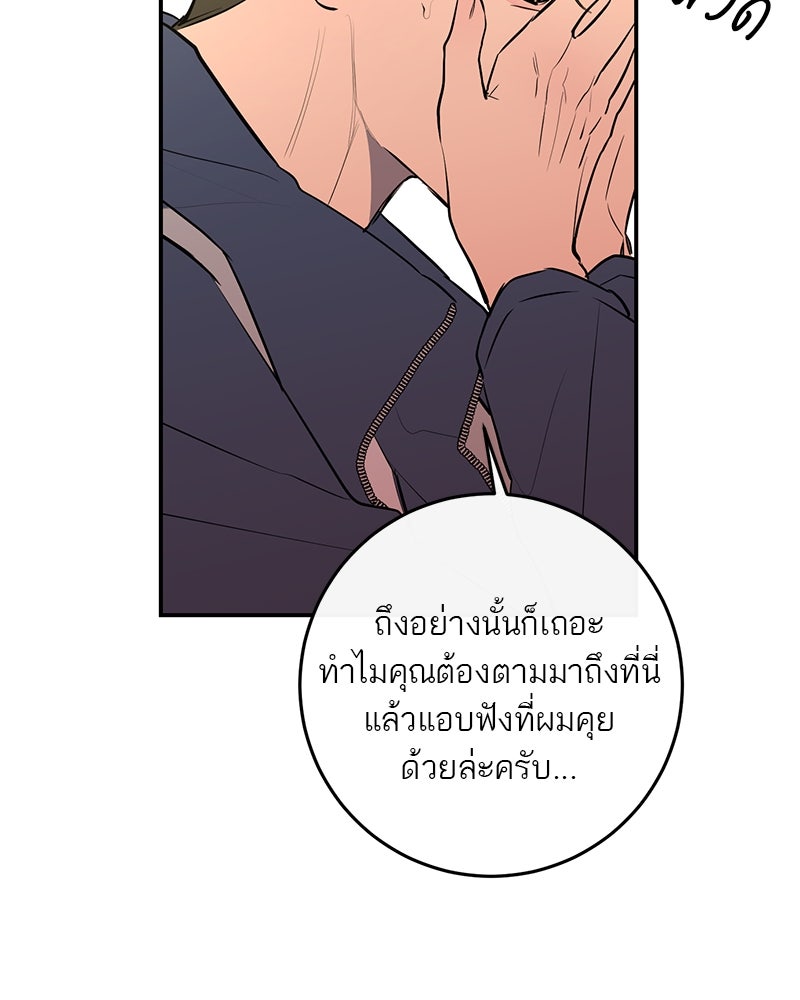 ตำนานเทพธิดาตกสวรรค์ - หน้า 136