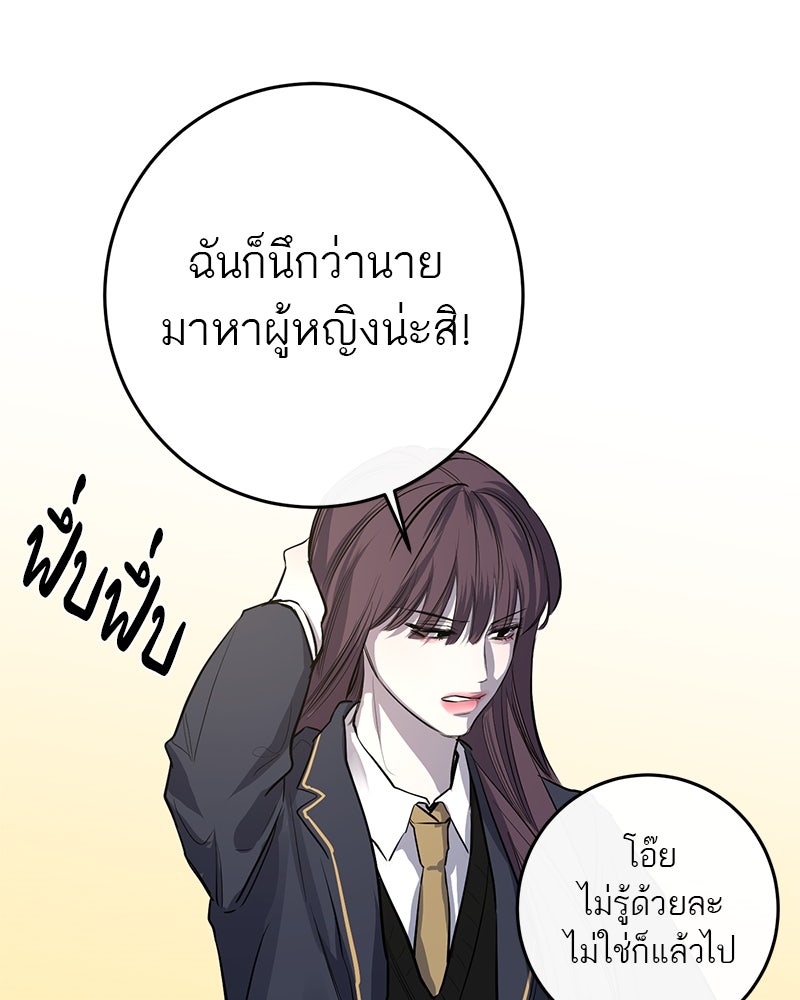 ตำนานเทพธิดาตกสวรรค์ - หน้า 137