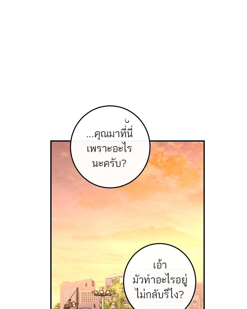 ตำนานเทพธิดาตกสวรรค์ - หน้า 139