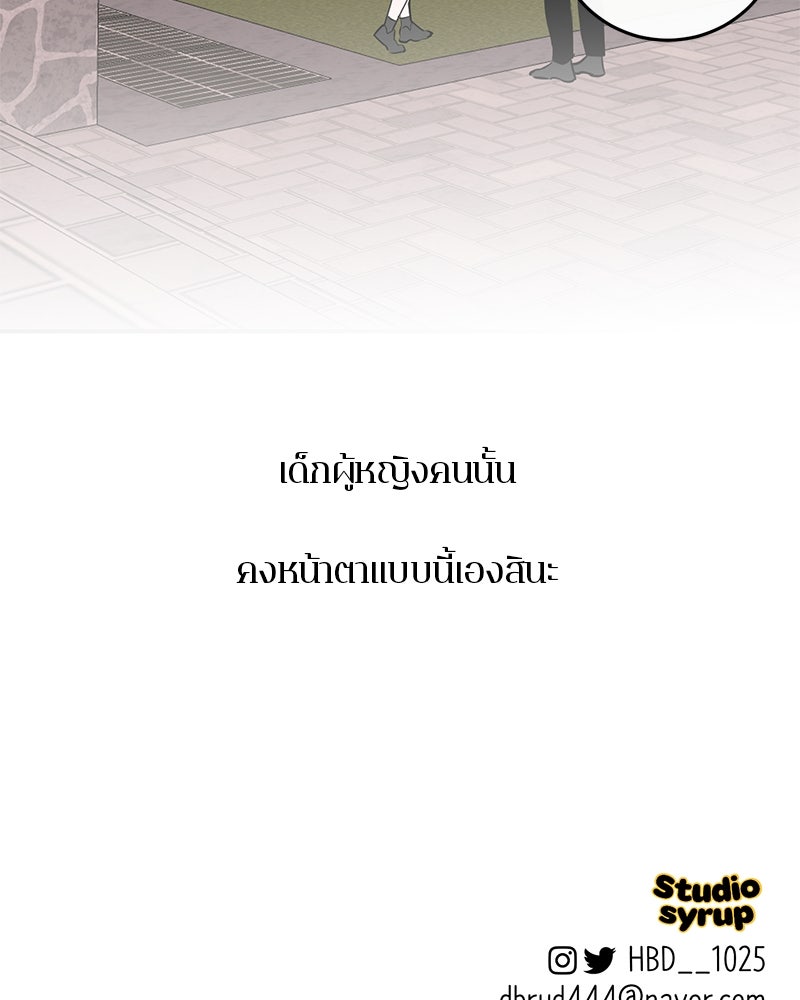 ตำนานเทพธิดาตกสวรรค์ - หน้า 150